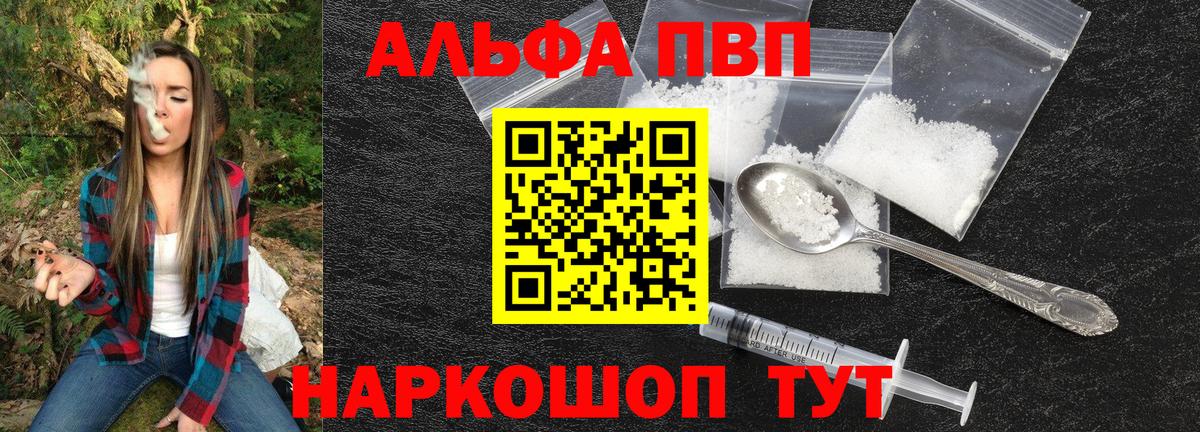 Ялуторовск  APVP мука  Alfa_PVP  А ПВП VHQ  Вход с VPN 