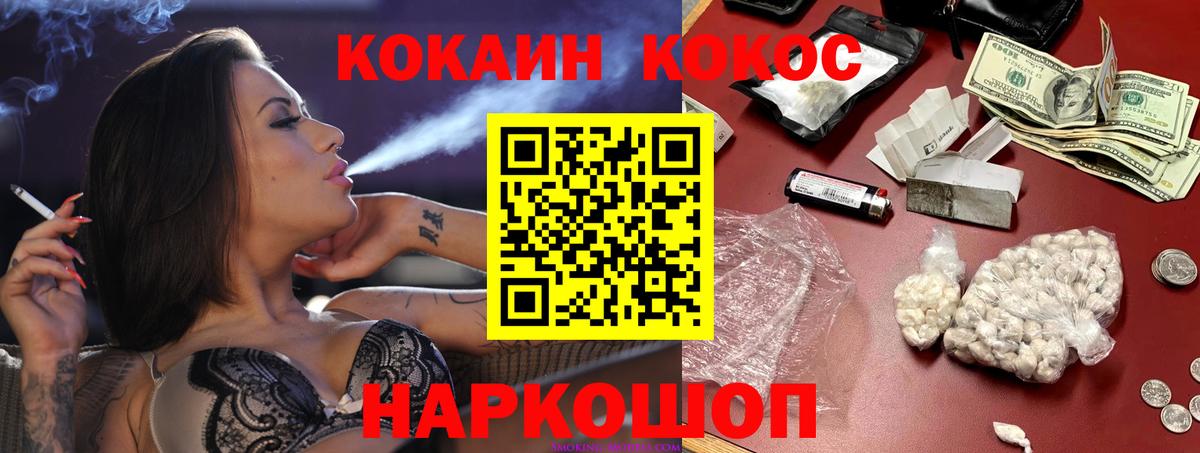 Ялуторовск  COCAIN Columbia  Вход с VPN  Cocaine 99% 