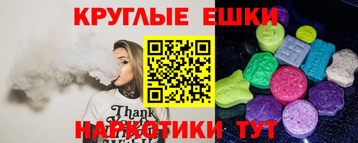 ЭКСТАЗИ  Ecstasy бентли  ЭКСТАЗИ ешки  Вход с VPN  Ялуторовск 