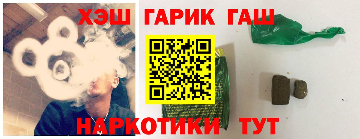 Ялуторовск  ГАШИШ  ГАШ индика сатива  Вход с VPN  ГАШИШ Ice-O-Lator 