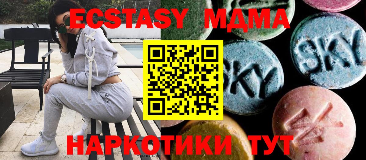 МДМА Molly  Вход с VPN  Ялуторовск  MDMA Molly 