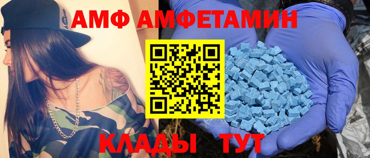 Ялуторовск  МЕТАМФЕТАМИН кристалл  Вход с VPN  Метамфетамин  МЕТАМФЕТАМИН кристалл 
