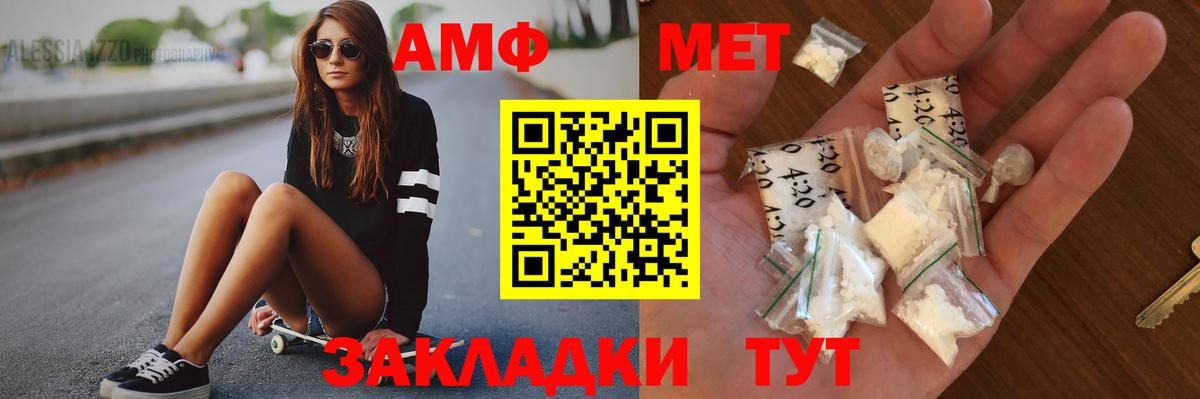 Метамфетамин винт Ялуторовск