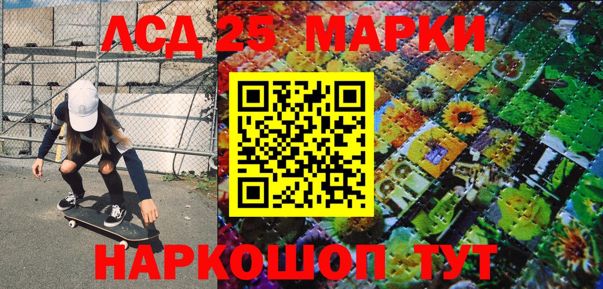Марки N-bome 1,5мг  Вход с VPN  Ялуторовск 