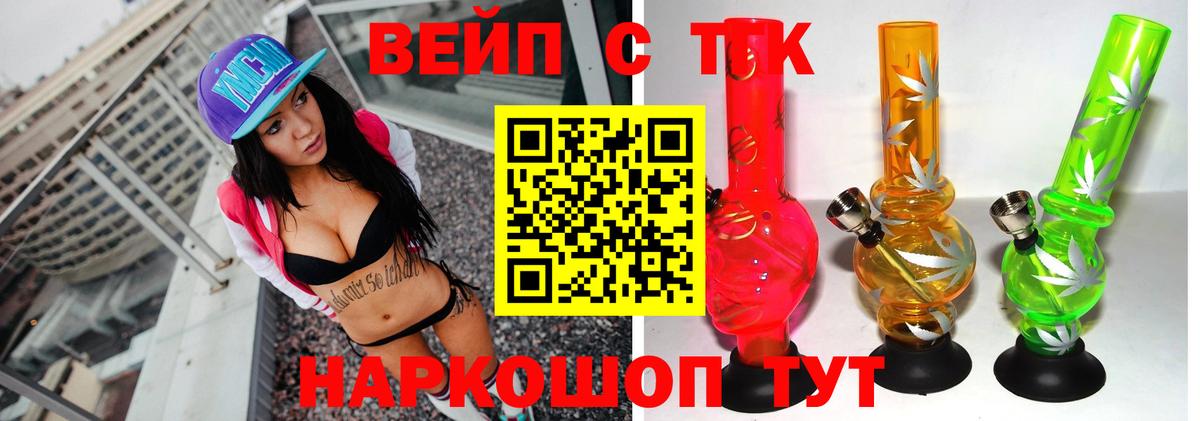 ТГК Wax  Дистиллят ТГК Wax  Вход с VPN  Ялуторовск 