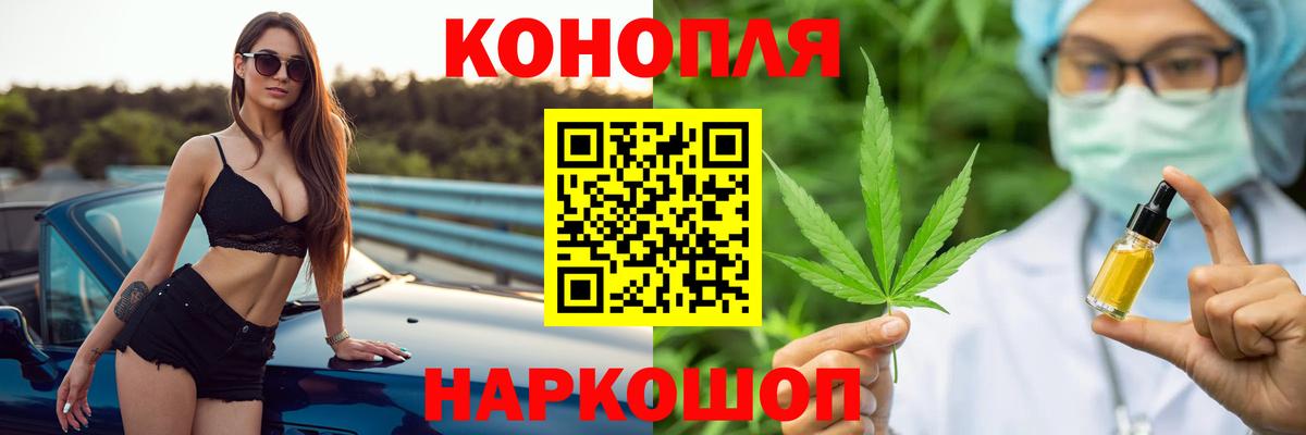 Каннабис планчик  Канабис White Widow  Вход с VPN  Марихуана Ganja  Ялуторовск 